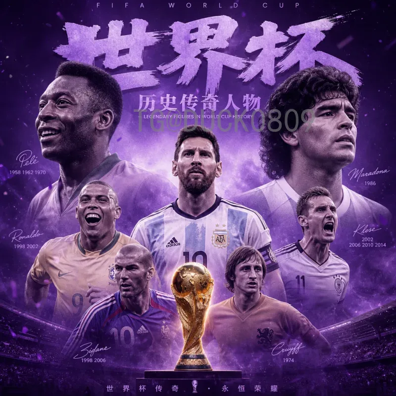 官方2026年世界杯非洲区名额解读：扩军下的机遇与挑战